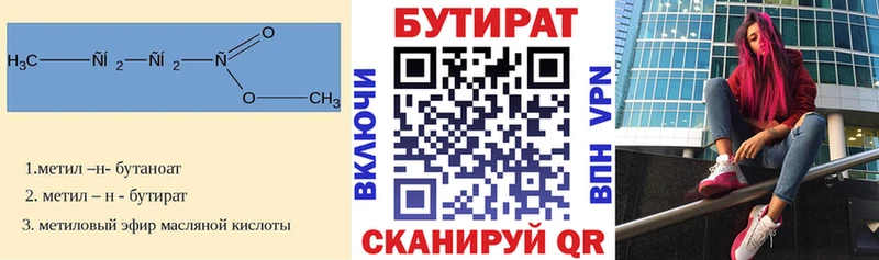 Купить где  Мамадыш  Бутират BDO 33% 