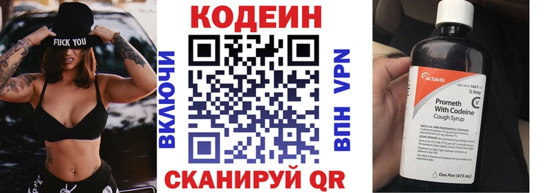 Купить закладки  Мамадыш  Codein Purple Drank 