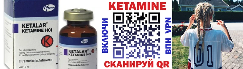 КЕТАМИН ketamine  Купить где  Мамадыш 