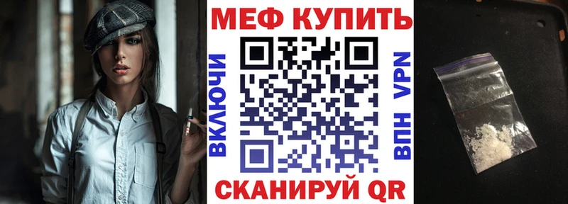 Купить закладки  Мамадыш  МЕФ VHQ 