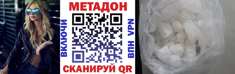 Купить где  Мамадыш  МЕТАДОН methadone 