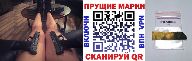 Марки 25I-NBOMe 1,8мг  Купить закладки  Мамадыш 